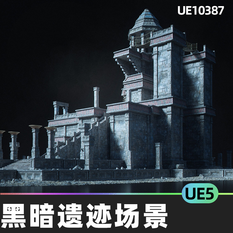 Secrets of the Luminara 黑暗遗迹建筑神秘场景5.4虚幻UE5环境
