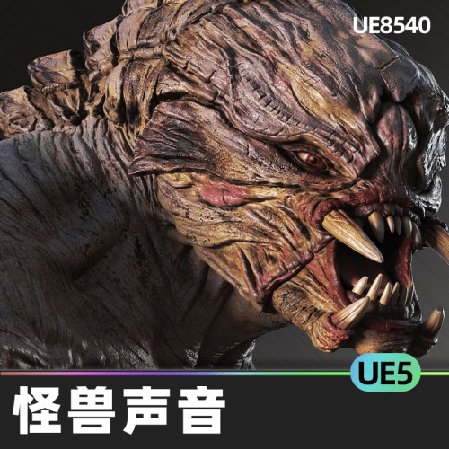 Big Monster Sounds Pack怪兽声音5.1虚幻引擎UE5音效包攻击咆哮