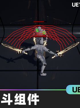 Combat Components战斗系统组件UE5人工智能旋转碰撞检测代码插件