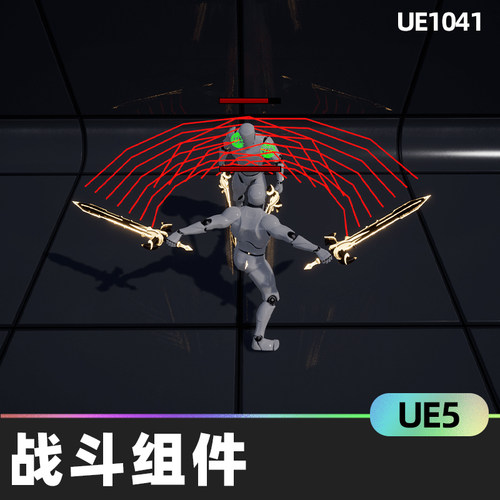 Combat Components战斗系统组件UE5人工智能旋转碰撞检测代码插件