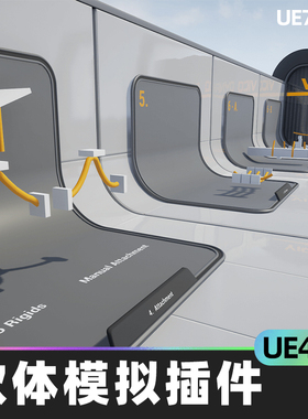 VICODynamics Simulation Plugin绳索布料软件模拟插件布建筑道具