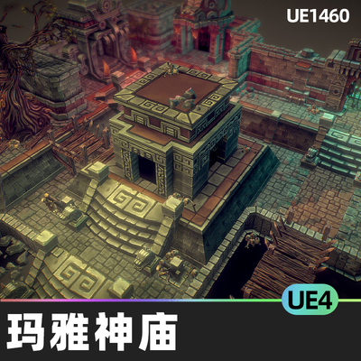 Mayan Temple玛雅神庙丛林纹理房子场景4K平台UE4虚幻5游戏资产