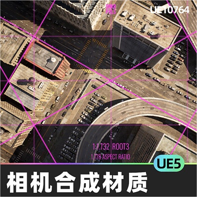 Camera Composition Overlays场景摄像机合成材质5.4虚幻引擎UE5