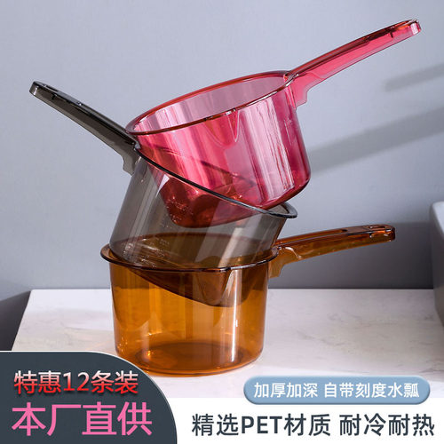 加厚摔不破厨房水瓢带孔高透明