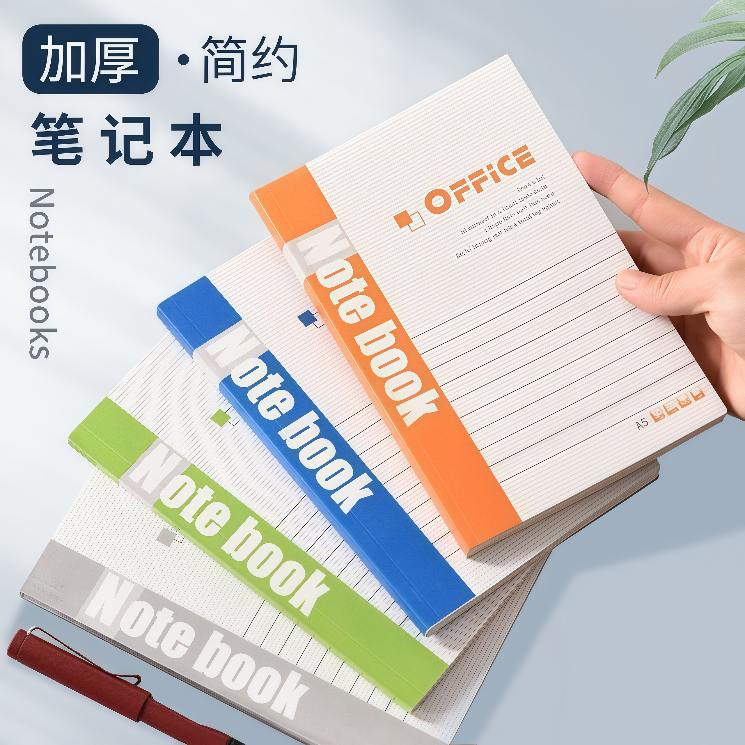 A5note软抄本记事本A5作业本