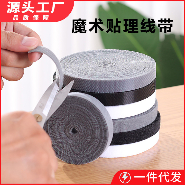 魔术贴扎带数据线收纳神器魔术贴扎带理线器电脑束线带桌面电线走