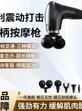 德国弯头筋膜枪全自动肌肉按摩器专业按摩肌膜枪多功能经络颈膜抢
