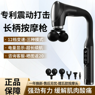 德国弯头筋膜枪全自动肌肉按摩器专业按摩肌膜枪多功能经络颈膜抢