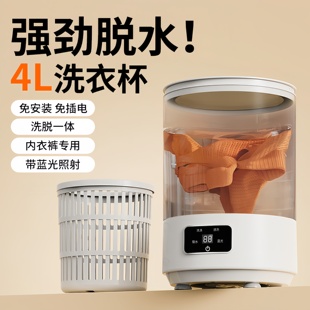新款小型内衣内裤迷你洗衣机全自动宿舍洗脱一体式机洗袜子洗衣机