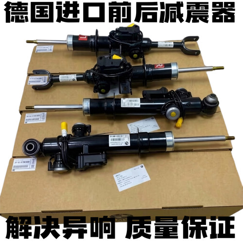 适用宝马5系520i 528 530 F07 F10 F11 F18前后减震器避震减电感