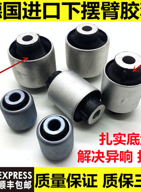 适用宝马320 520 523 525 530 730 740 X5X6前下支臂衬套摆臂胶套