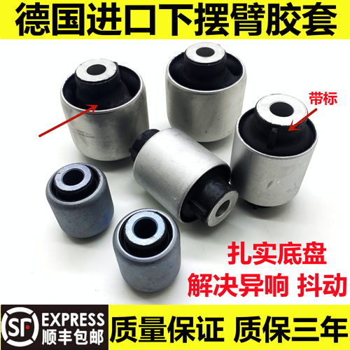 适用宝马320 520 523 525 530 730 740 X5X6前下支臂衬套摆臂胶套