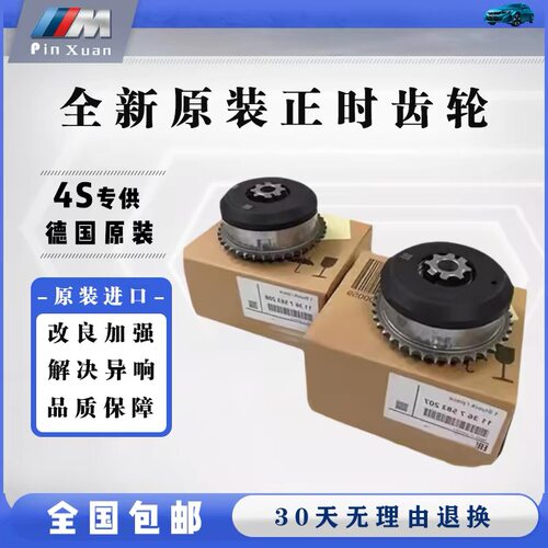 适配宝马N46N20N52发动机正时链条链顶链板齿轮320 520525530套装