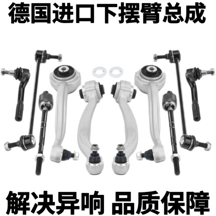 适用奔驰C级W203 W204上下摆臂C180 C200 C320 C300 C63悬挂 支臂