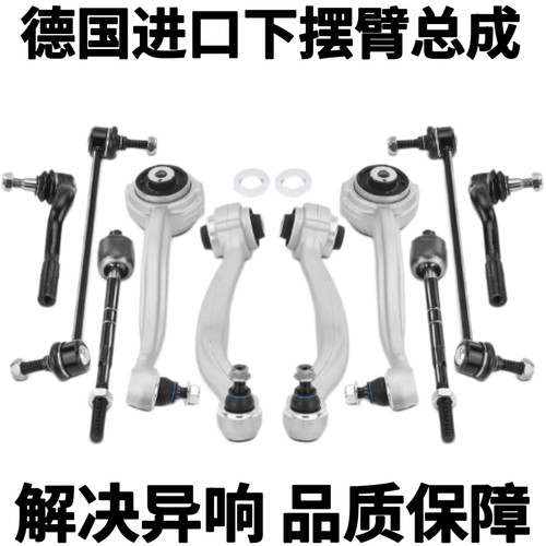 适用奔驰C级W203 W204上下摆臂C180 C200 C320 C300 C63悬挂 支臂