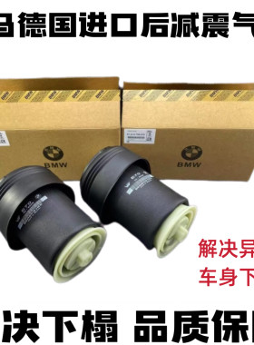 适用宝马5系GT535 X5 X6 F07 F15 E70 后减震气包 避震器气囊包