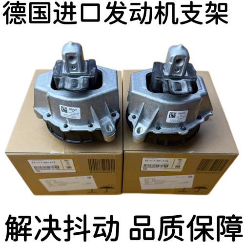 适用宝马3系X3 X4 G01 G02 G08 G20 G28发动机机脚胶垫引擎脚支架