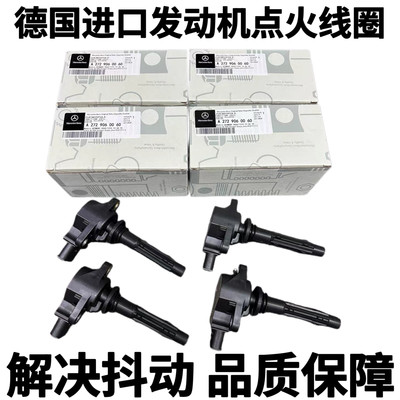 适用奔驰C180 C200 C260 E200 E300W204W212 M271点火线圈高压包