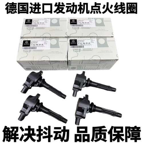适用奔驰C180 C200 C260 E200 E300W204W212 M271点火线圈高压包