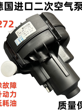 适用奔驰M272 C200S350E300R350ML350GLK300二次空气泵循环泵废气