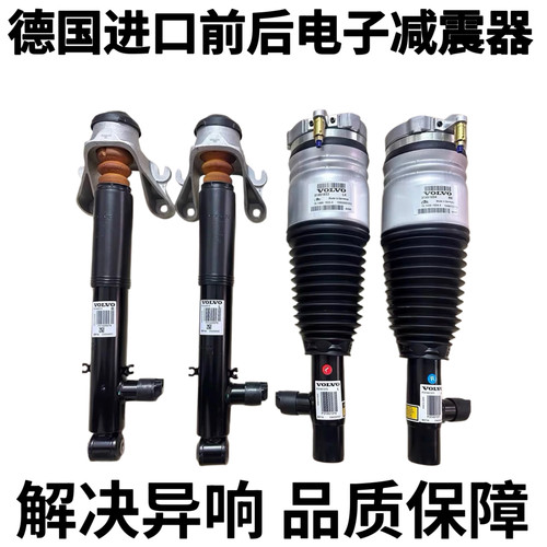 适用沃尔沃S90 XC60 XC90前空气减震后电感减震器避震机气袋气包