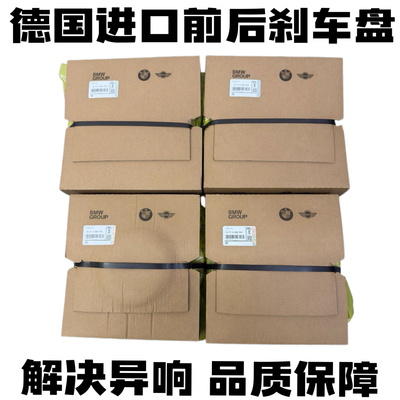 适用宝马5系520i 528 530 528 F07 F10 F11 F18前后刹车盘制动盘