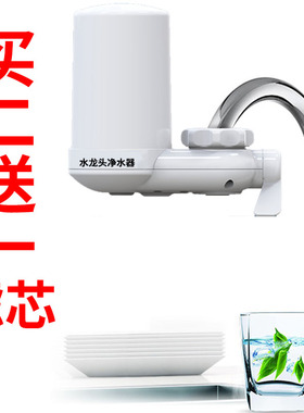 直饮机陶瓷滤芯小型水龙头净水器