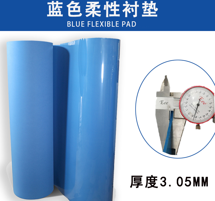 纸箱印刷衬垫高弹罗杰斯