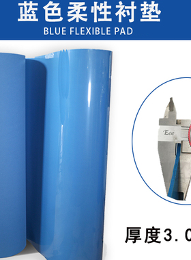 纸箱印刷衬垫 画线R/BAK衬垫高弹气垫式衬板印刷衬垫罗杰斯