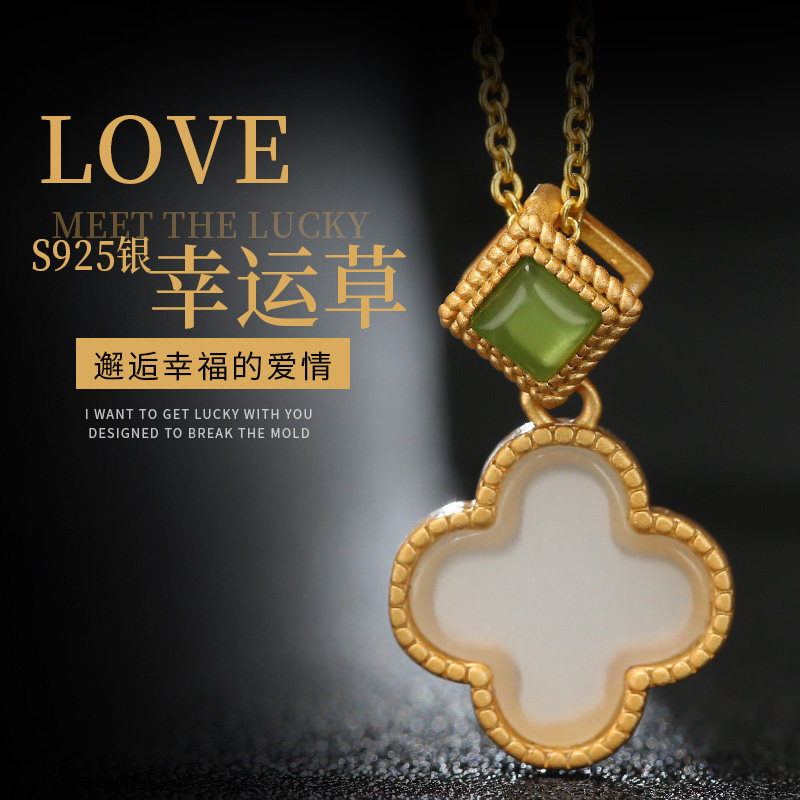 天然新疆和田羊脂白玉吊坠女四叶草项坠金镶玉碧玉项链包邮送链子