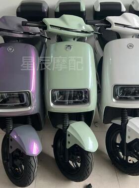 爱玛星途A155电动车原厂外壳配件定制烤漆前围前泥板内箱边条塑件