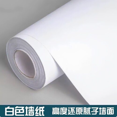 白色纯白防水可擦洗环保无甲醛家用面墙纸自粘防潮墙贴腻子白壁纸