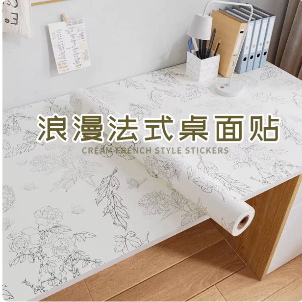 法式桌面贴纸自粘壁纸改造遮丑防软装墙贴