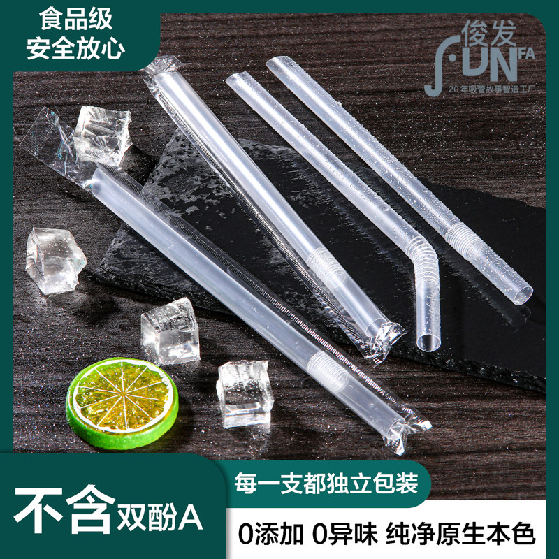 一次性吸管独立包装奶茶粗弯吸管