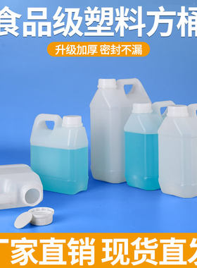 食品级方桶可快递1L-25升