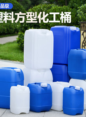 堆码桶食品级25升方形化工桶