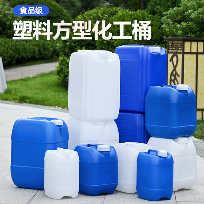 堆码桶食品级25升方形化工桶