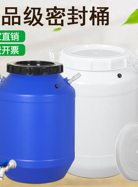 食品级酵素密封塑料桶大小号水桶家用圆形储带水龙头蓄水罐堆肥桶