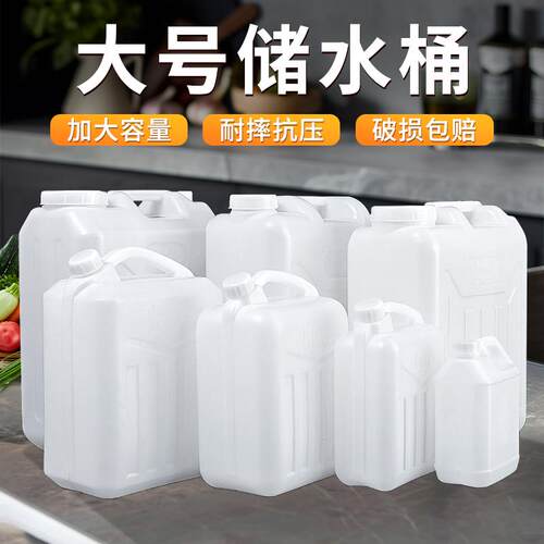 塑料桶食品级大容量水桶