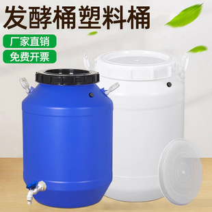 发酵桶塑料桶食品级储水桶家用化工桶大圆形带水龙头堆肥桶酵素桶