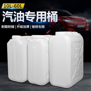 油壶家用带盖防爆 汽油专用桶25升30斤18L加厚塑料水桶全新熟料装