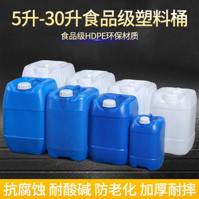 带盖方形加厚食品级水桶30Lkg