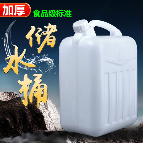 食品级25升大容量塑料扁桶