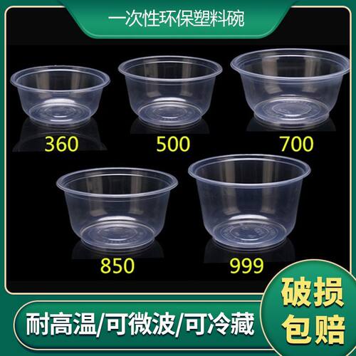 一次性餐碗塑料圆形餐盒加厚带盖汤碗耐热打包盒透明饭碗快餐盒
