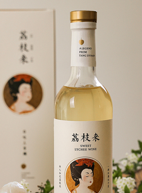 荔枝酒 古法唐风浊酒 8度微醺果酒 妃子笑酿造 浓郁果香 几盏浮生