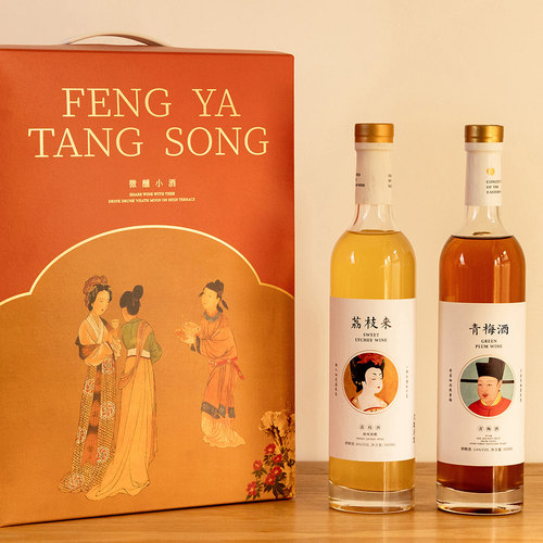 风雅唐宋荔枝青梅果酒送礼套装