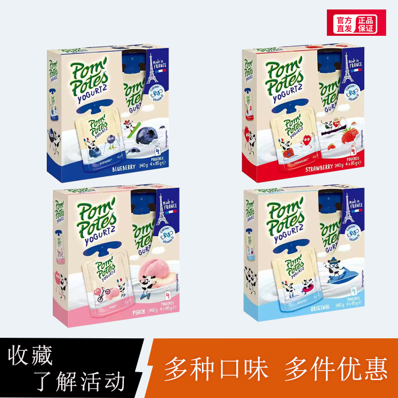 法优乐进口儿童水果常温果泥酸奶宝宝健康高端零辅食婴儿吸吸袋