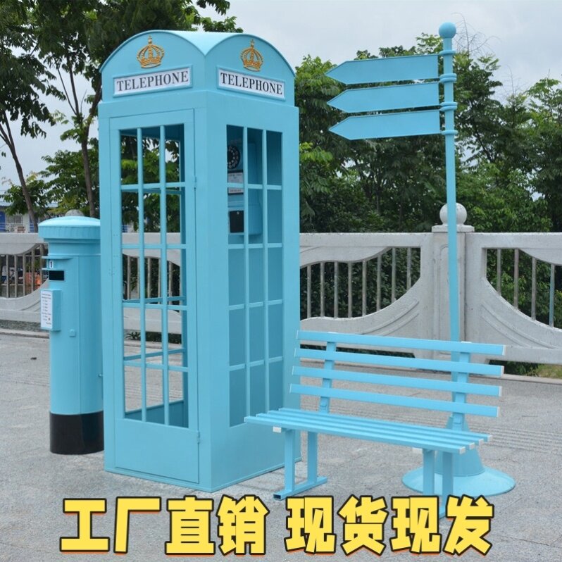 网红店电话亭邮筒书亭装饰摆件大型摄影道具户外复古铁艺工艺品