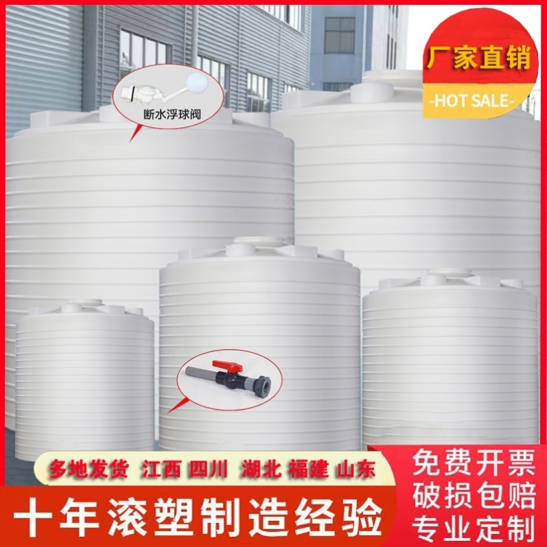 加厚塑料水塔pe家用食品级储水桶1吨-10吨工业大桶大型牛筋储水罐
