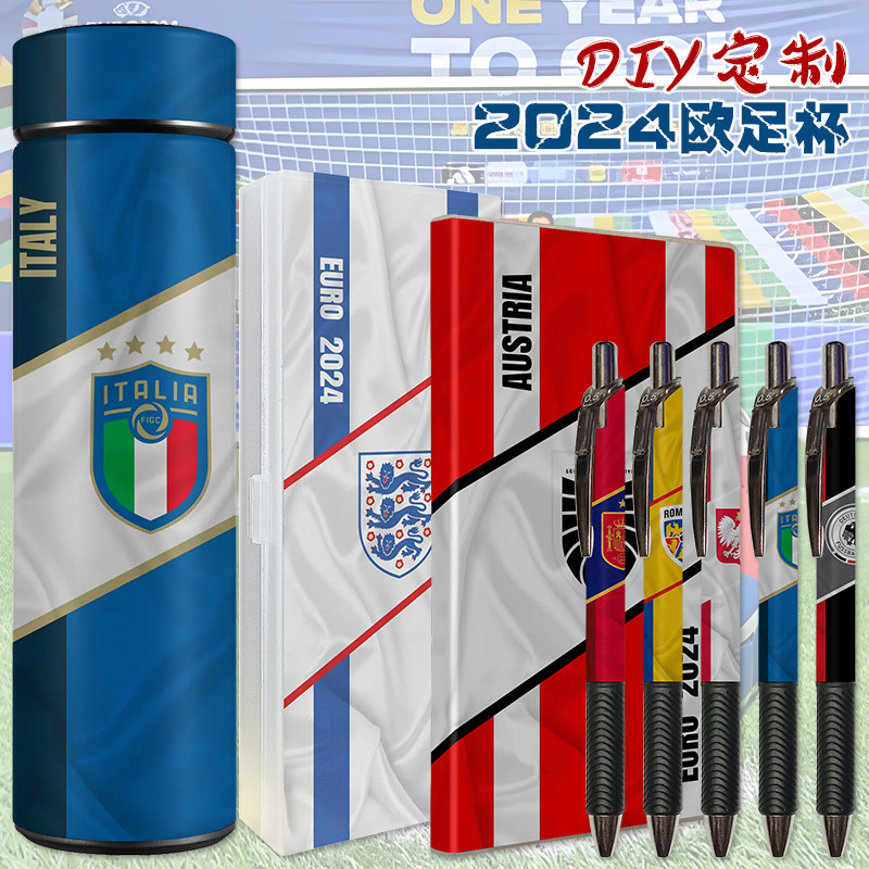 2024欧洲杯足球联赛文具套装收藏礼品中性笔水杯外贸跨境来图定制